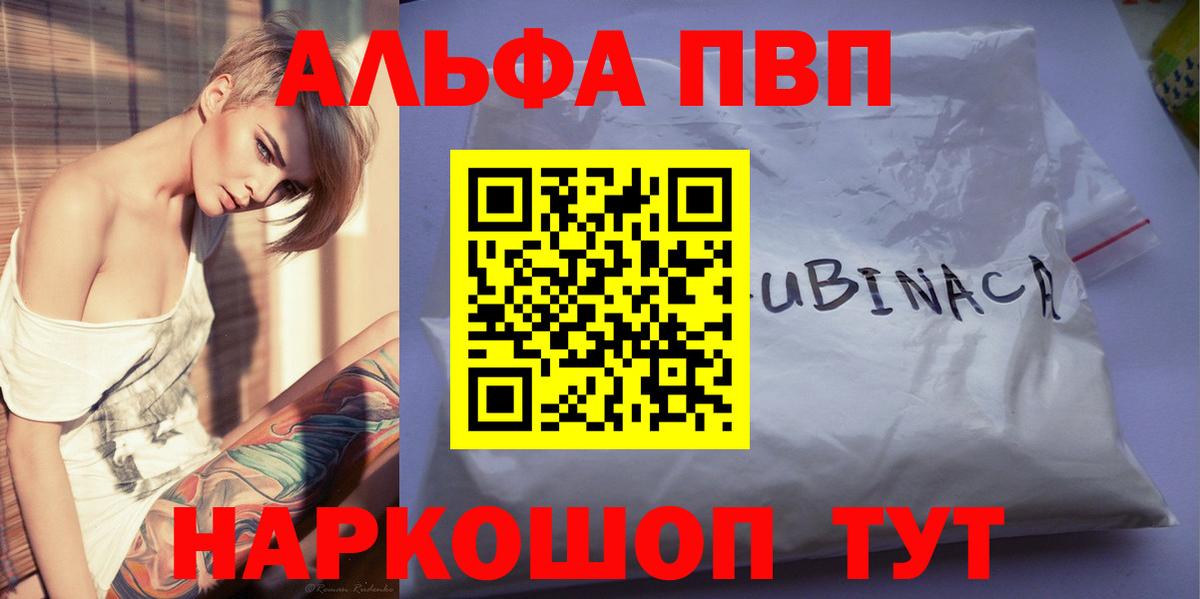 Alpha-PVP СК КРИС  Alpha-PVP  Альфа ПВП мука  Alfa_PVP крисы CK  Дальнегорск 