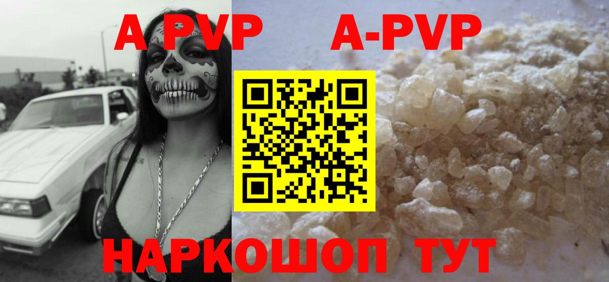 Alpha PVP СК КРИС Дальнегорск