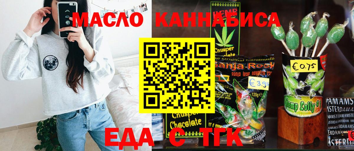 Cannafood конопля Дальнегорск