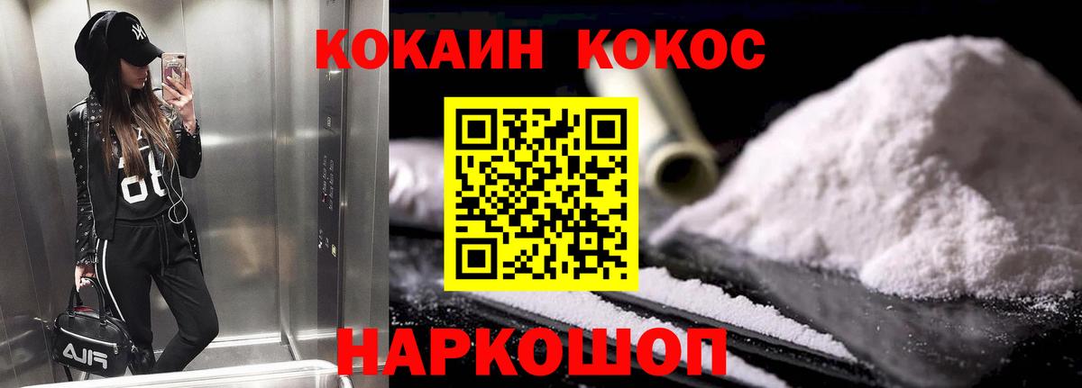 Кокаин Перу  КОКАИН  Дальнегорск  Вход с VPN 