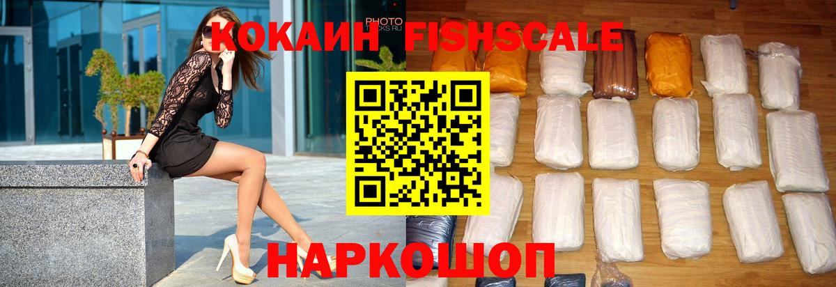 КОКАИН 97% Дальнегорск