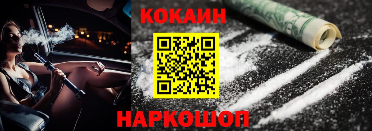 Cocaine 97% Дальнегорск