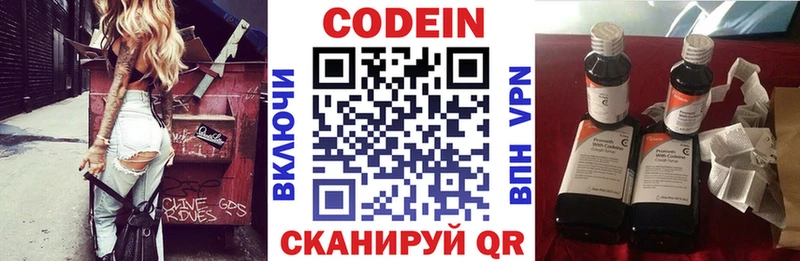 Codein Purple Drank  Дальнегорск 