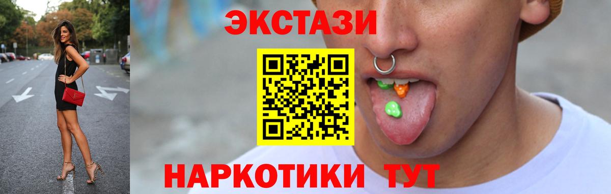 Дальнегорск  Экстази XTC  Ecstasy  купить  сайты  Вход с VPN  ЭКСТАЗИ Philipp Plein 
