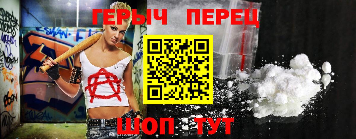 Дальнегорск  ГЕРОИН Heroin  Вход с VPN 