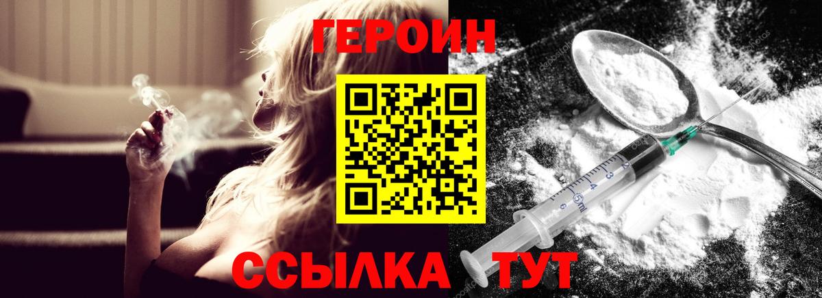 Героин афганец Дальнегорск