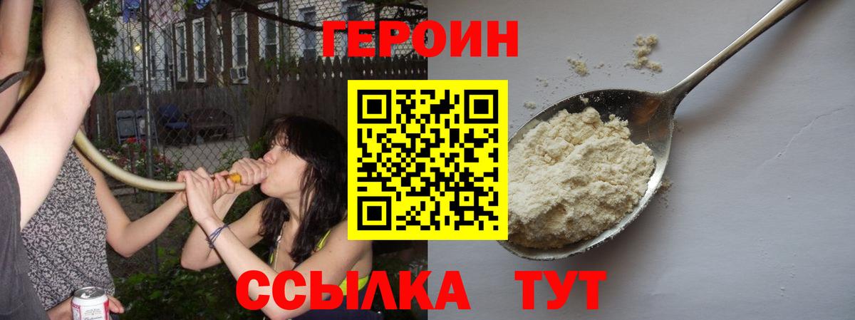 ГЕРОИН афганец Дальнегорск