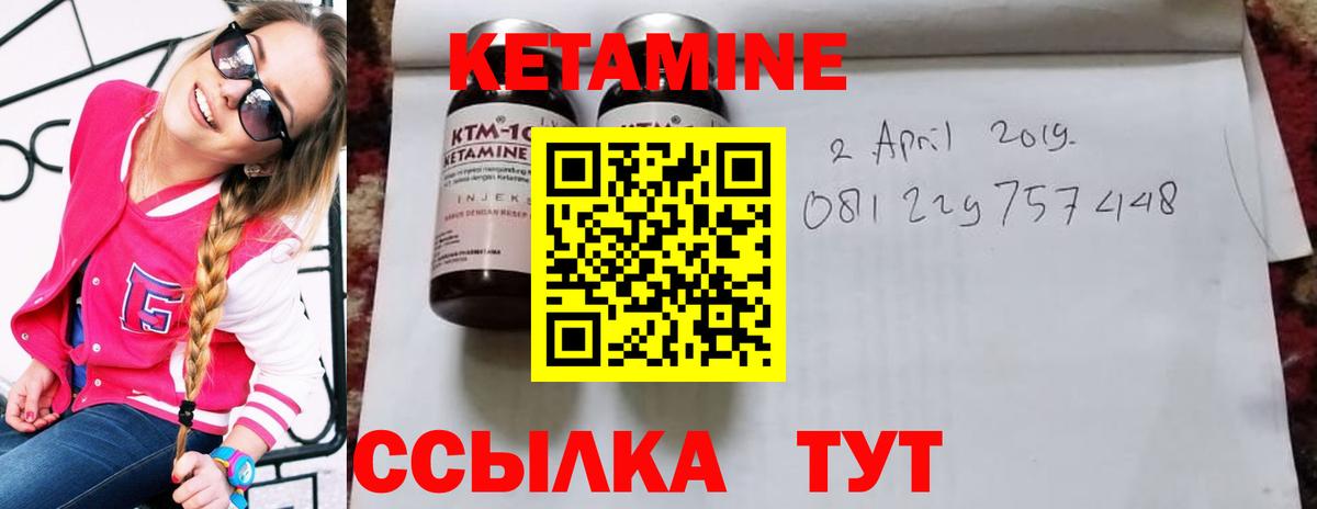 КЕТАМИН VHQ  Вход с VPN  Дальнегорск 