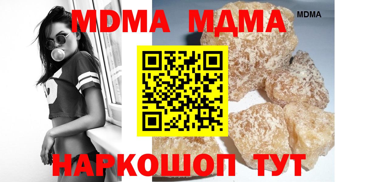 МДМА кристаллы Дальнегорск