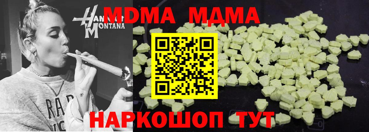 MDMA молли  МДМА crystal  Вход с VPN  Дальнегорск 