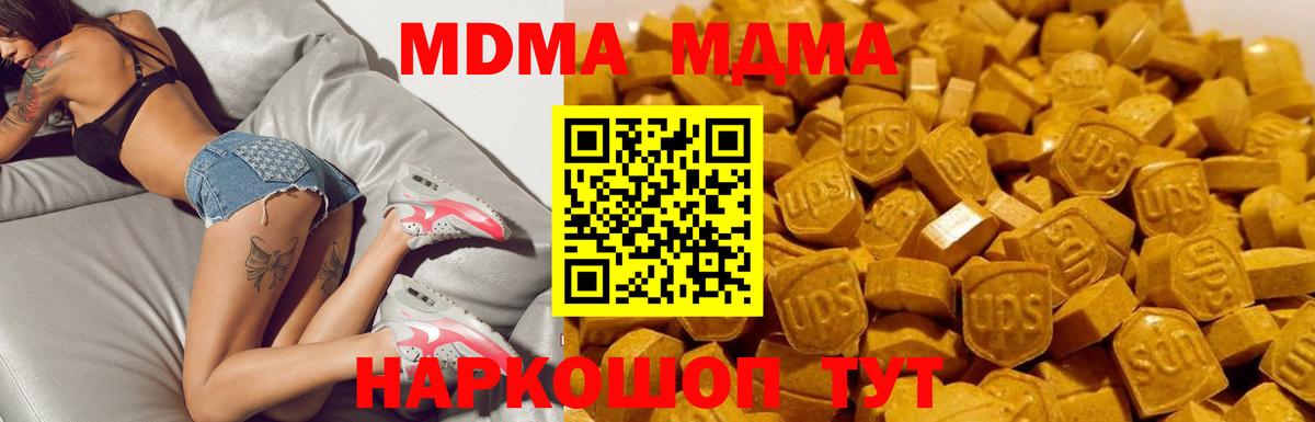 МДМА молли  МДМА кристаллы  MDMA  Дальнегорск 