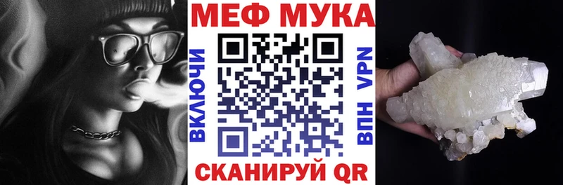 Мефедрон мука Дальнегорск
