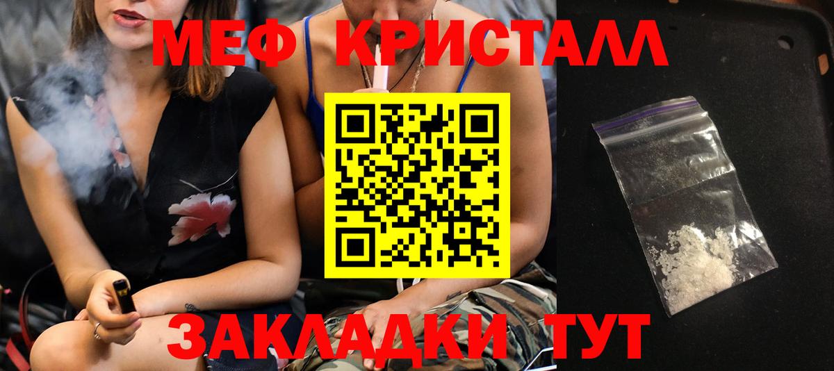 МЯУ-МЯУ VHQ  Меф  МЯУ-МЯУ кристаллы  Дальнегорск  Вход с VPN  Мефедрон 