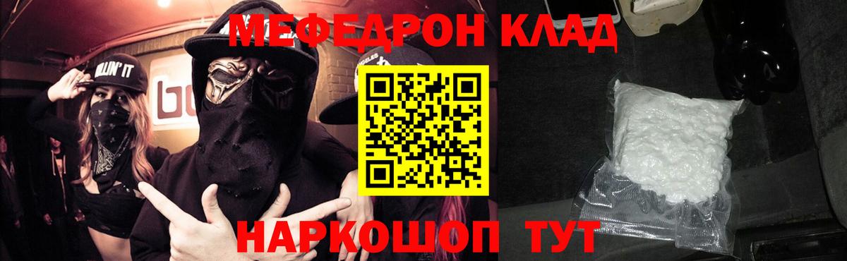 Мефедрон VHQ  МЯУ-МЯУ  сколько стоит  МЯУ-МЯУ VHQ  Дальнегорск  Меф 