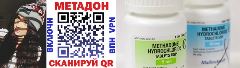 МЕТАДОН кристалл  omg tor  дарк нет состав  Дальнегорск 