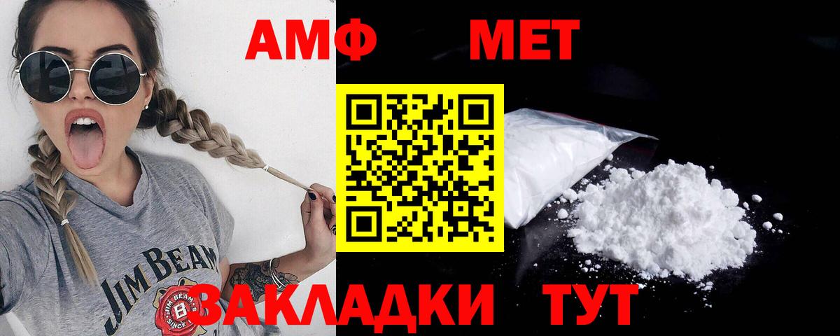 Первитин Methamphetamine Дальнегорск