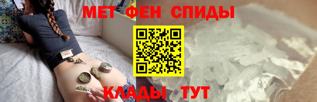 Первитин кристалл  Вход с VPN  Дальнегорск 