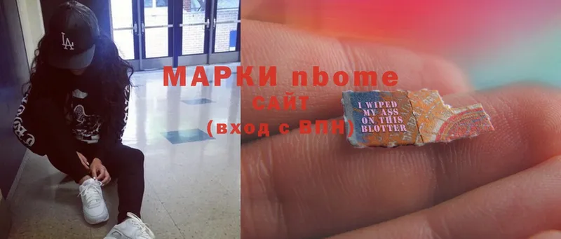 Марки 25I-NBOMe 1,5мг  Дальнегорск 