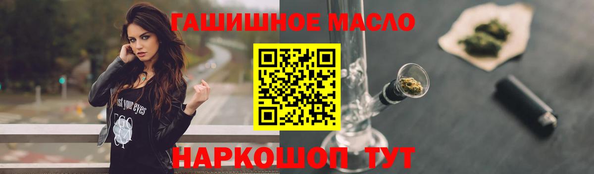 Дальнегорск  Дистиллят ТГК Wax  Вход с VPN 
